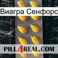 Виагра Сенфорс cialis1